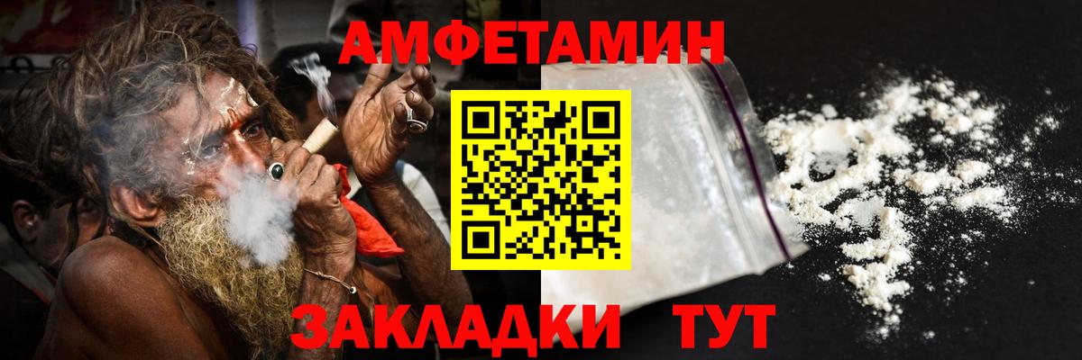 Кропоткин  Амфетамин  Вход с VPN  АМФ 98% 