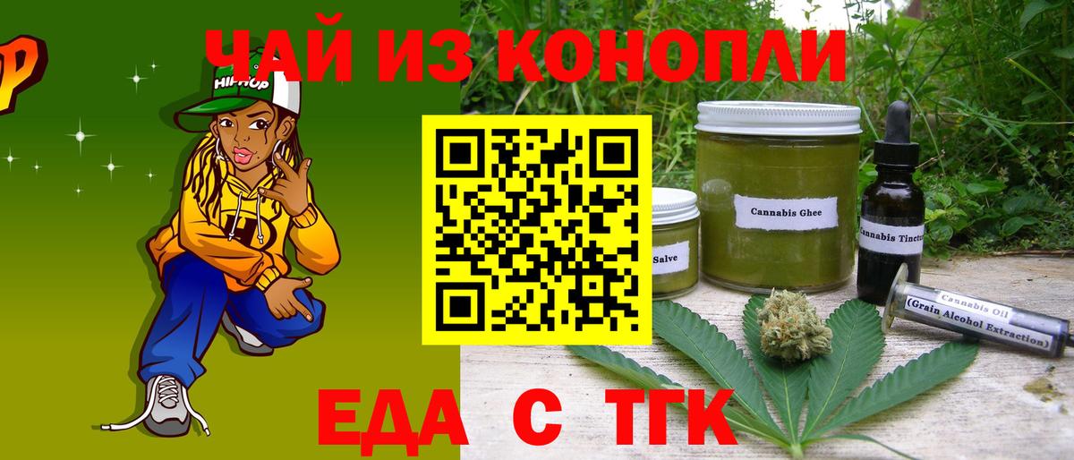Кропоткин  Canna-Cookies конопля  Вход с VPN 