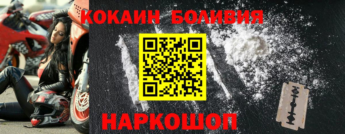 Cocaine Columbia Кропоткин