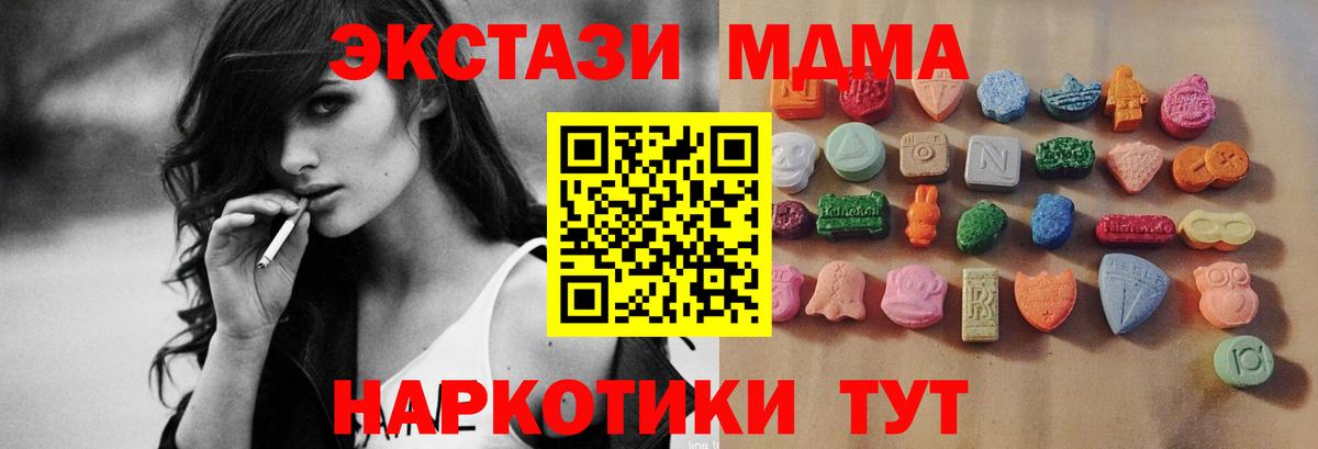 ЭКСТАЗИ mix Кропоткин