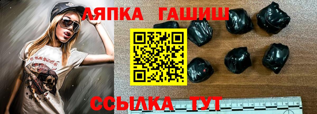 ГАШИШ Premium Кропоткин