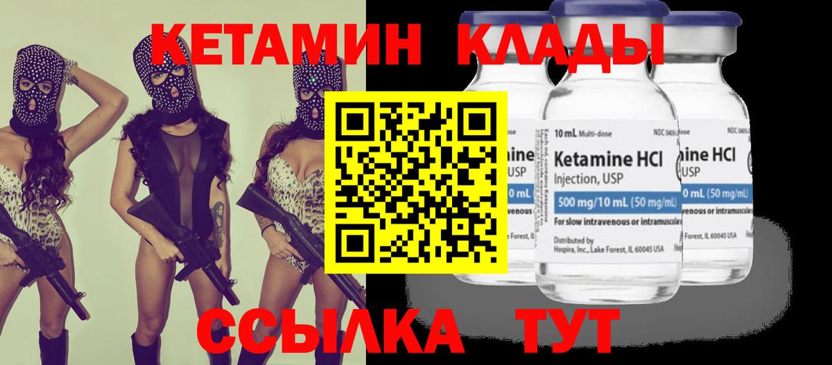 Кропоткин  Кетамин ketamine  KRAKEN онион  Вход с VPN 