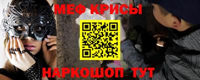 мефедрон Изобильный