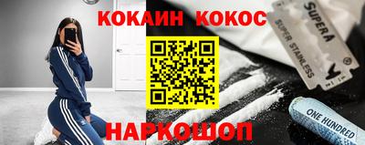 кокаин перу Ипатово