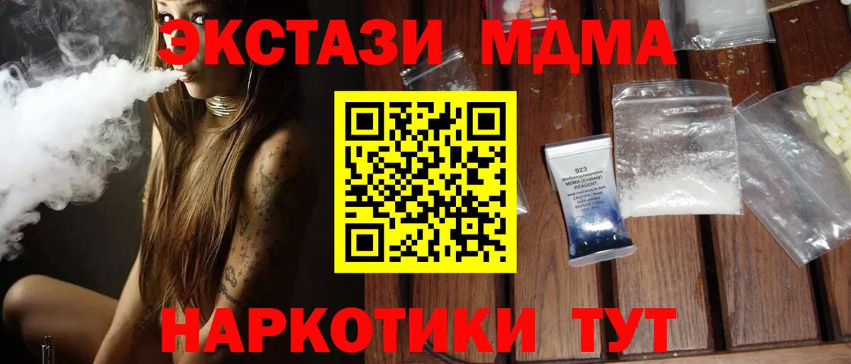 МДМА crystal Кропоткин
