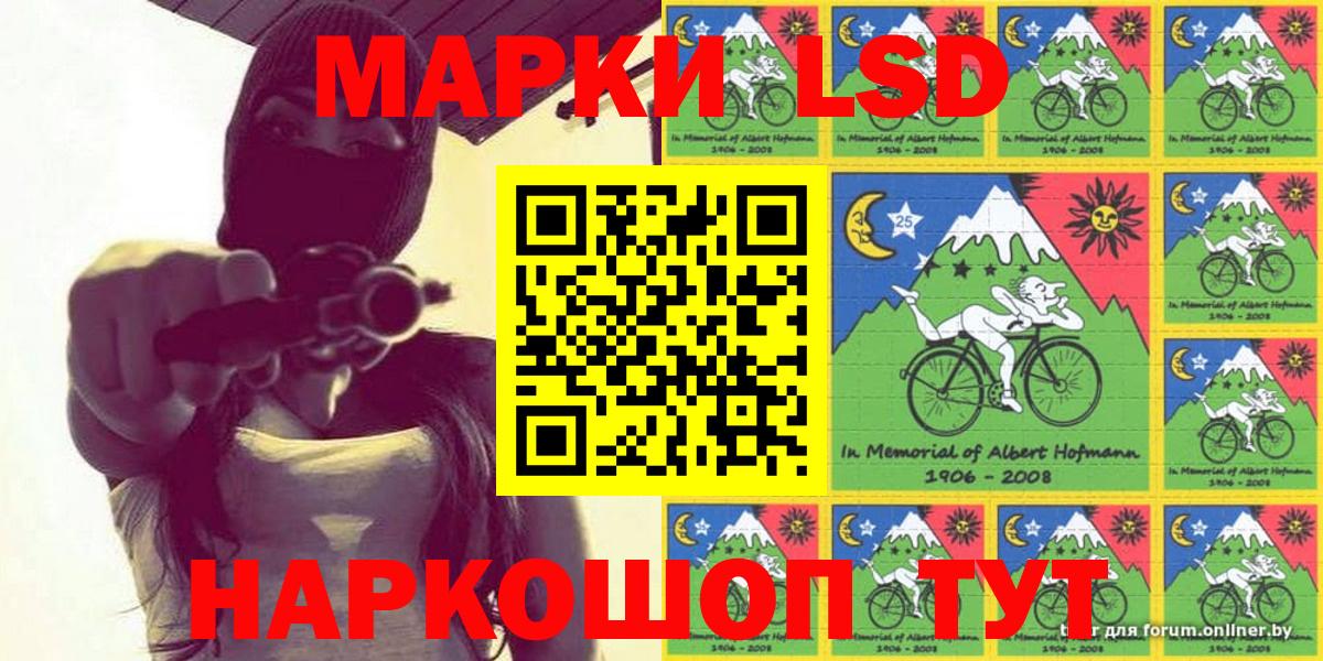 Кропоткин  Марки 25I-NBOMe 1500мкг  Вход с VPN 