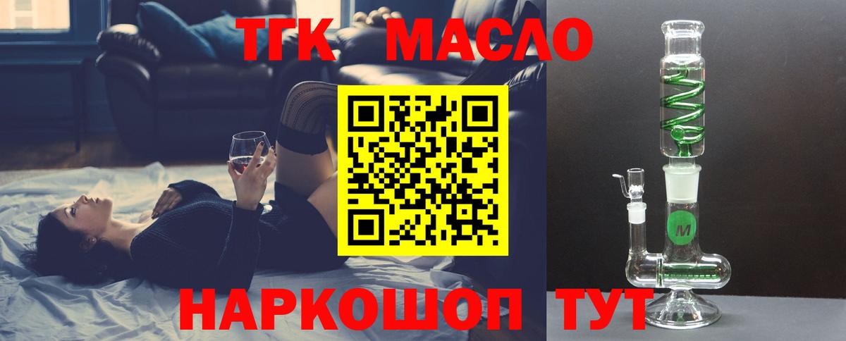 ТГК вейп Кропоткин