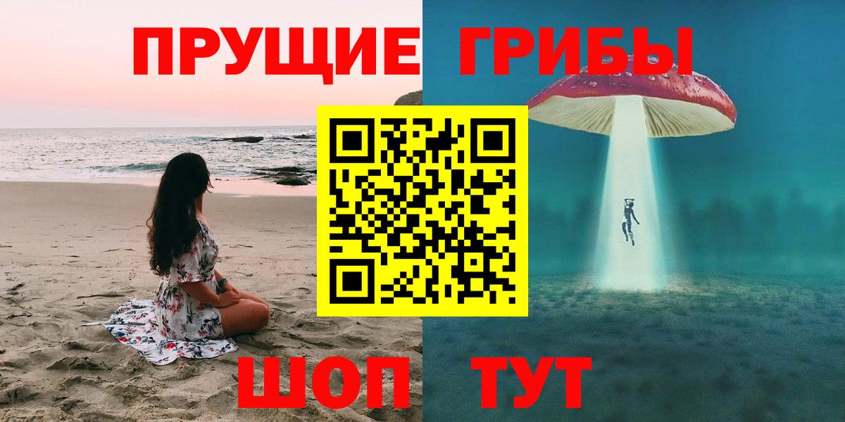 Галлюциногенные грибы мухоморы  Вход с VPN  Кропоткин  Галлюциногенные грибы прущие грибы 