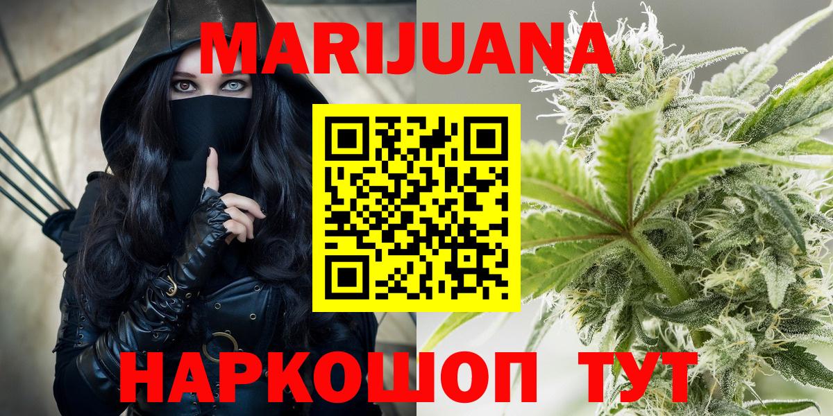 Бошки Шишки план  Конопля THC 21%  МАРИХУАНА VHQ  Кропоткин  Вход с VPN 